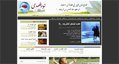 Desktop Screenshot of nooralhudanote.com